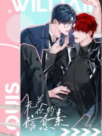 无关你的信息素-ABO