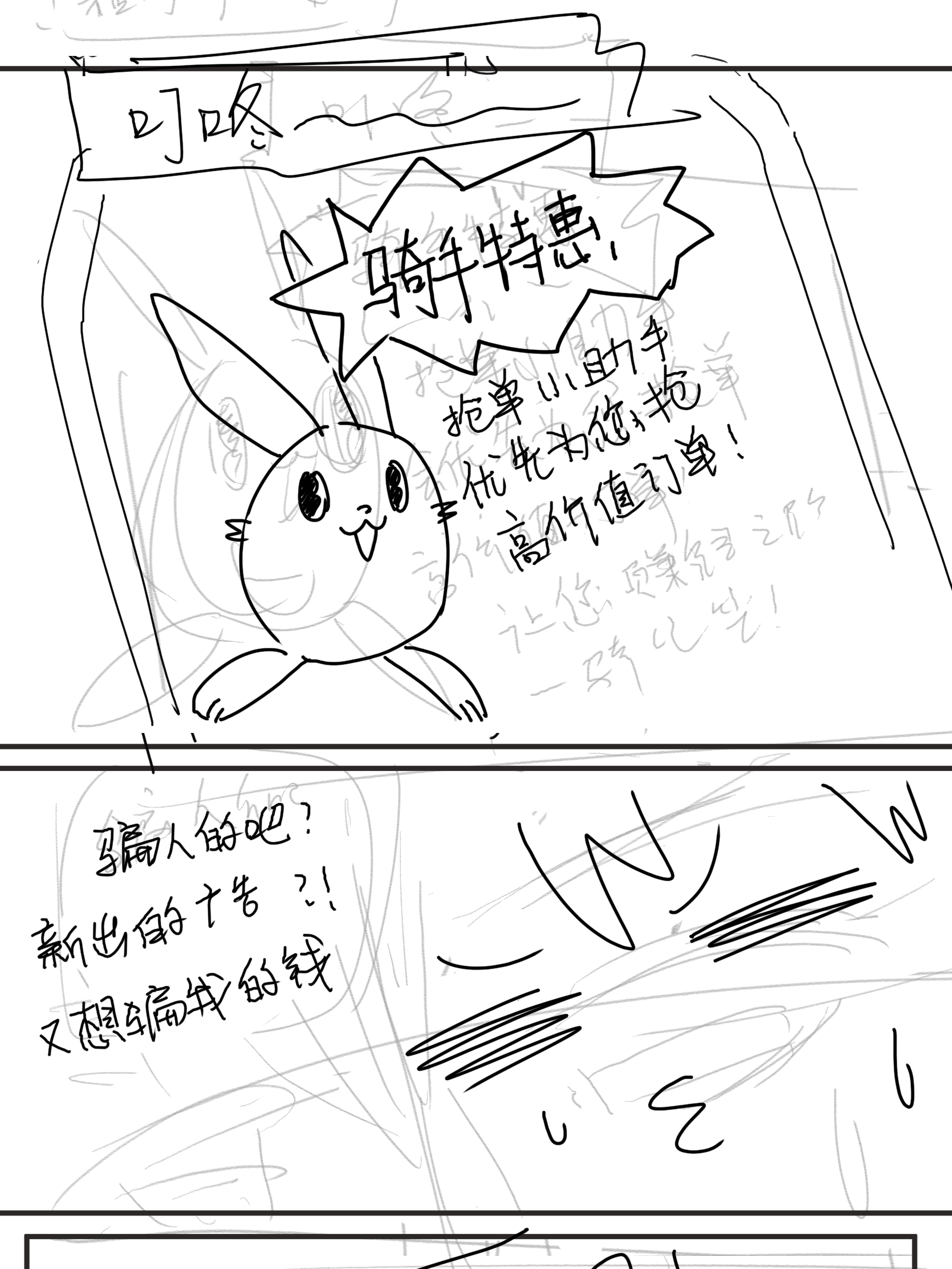 来不及了漫画