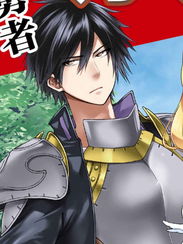 慎重勇者漫画在哪看 搜狗搜索