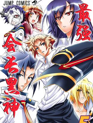 最强会长黑神 漫画全集在线观看 哔哩哔哩漫画