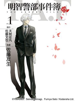 讲谈社悬疑灵异[完结] 共 30 话【此漫画的翻译由版权方提供】明智健