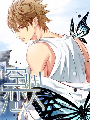 空心恋人哔哩哔哩漫画