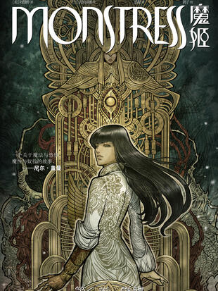 魔姬 第一卷 觉醒 - 漫画全集在线观看 - 哔哩哔哩漫画