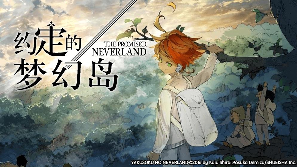 约定的梦幻岛
