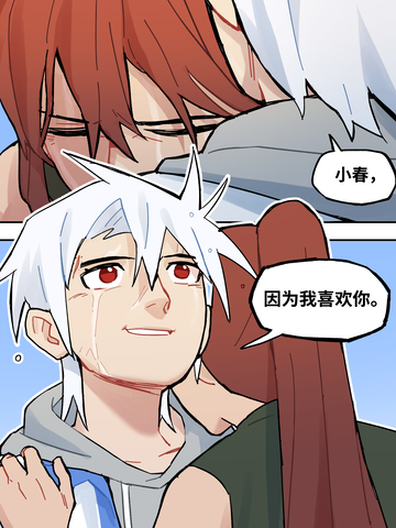 想和喜欢的人一起高考！