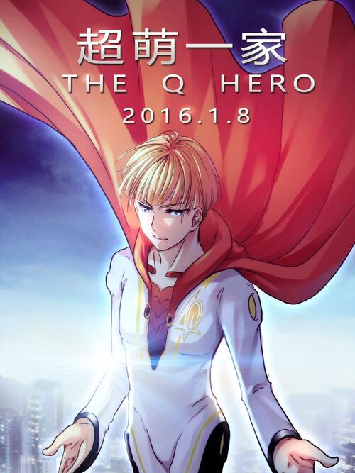 超萌一家 漫画全集在线观看 哔哩哔哩漫画