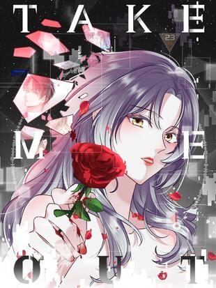 Take Me Out 漫画全集在线观看 哔哩哔哩漫画
