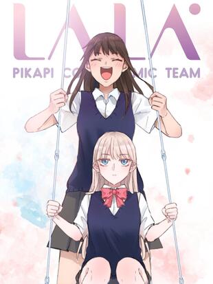 Lala 漫画全集在线观看 哔哩哔哩漫画
