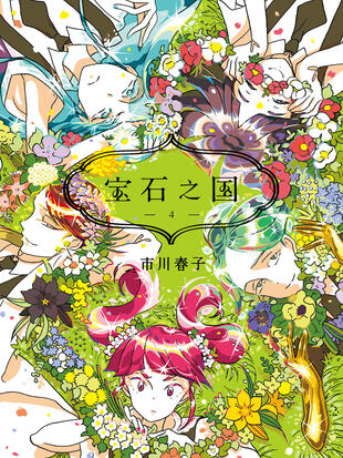 宝石之国 漫画全集在线观看 哔哩哔哩漫画