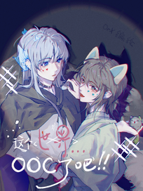 这个世界ooc了吧！！