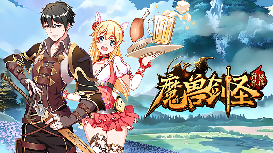 魔兽剑圣异界纵横