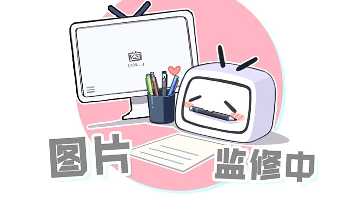 好事多磨