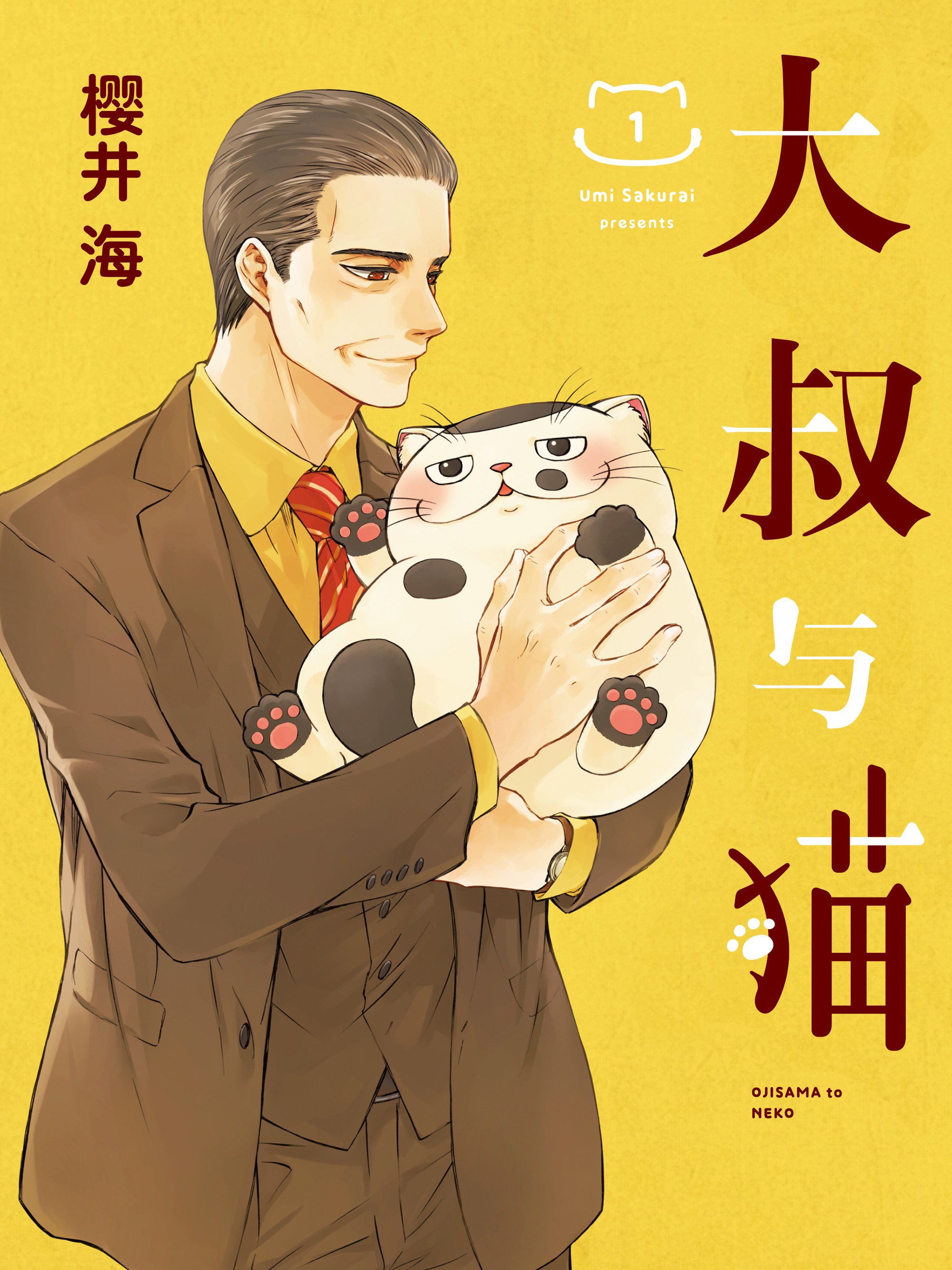 大叔与猫剧情介绍漫画免费阅读下拉观看