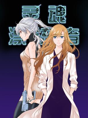 ratana satis,lezhin--[完结] 共 61 话当人类创造出可以与人媲美的