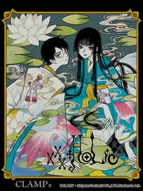 xxxHOLiC・戻