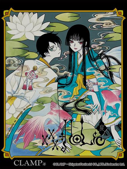 xxxHOLiC・戻