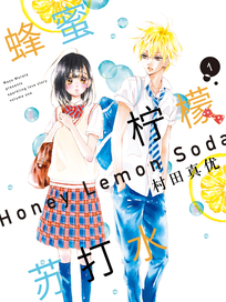 蜂蜜柠檬苏打水