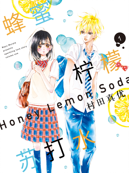 蜂蜜柠檬苏打水