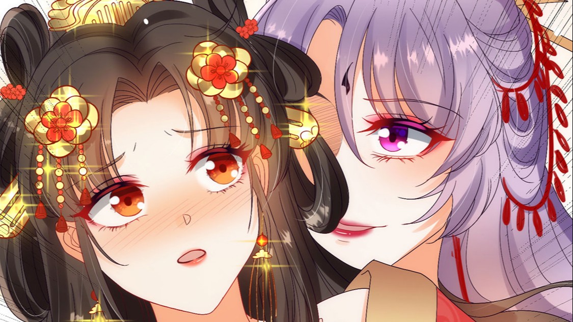 「王都妖奇譚」～妖星～〈後編〉 妖王的后妃都是我的》_连载合集_B站漫画