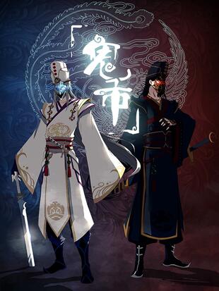 鬼市- 漫画全集在线观看 - 哔哩哔哩漫画