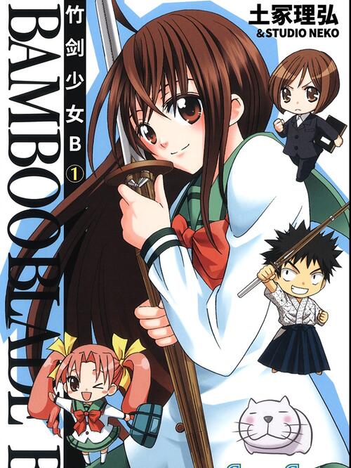 竹剑少女b 漫画全集在线观看 哔哩哔哩漫画