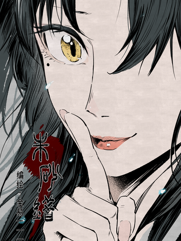 朱砂錯