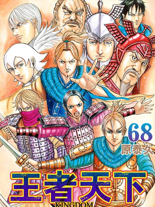 王者天下 - 漫画全集在线观看 - 哔哩哔哩漫画
