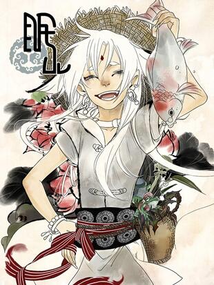眠山 漫画全集在线观看 哔哩哔哩漫画