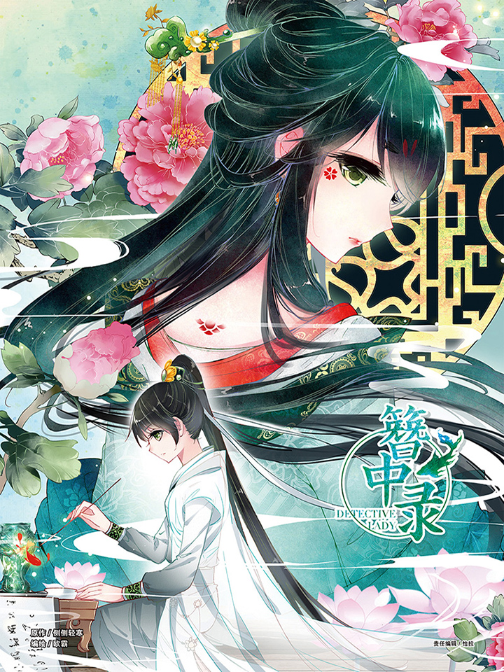 簪中录》_人气壁纸_B站漫画