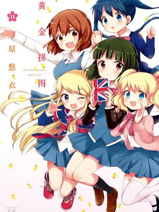 黄金拼图哔哩哔哩漫画