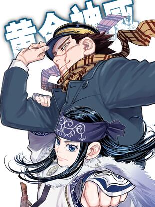 野田悟,集英社热血[完结] 共 314 话【此漫画的翻