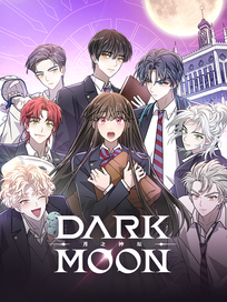 DARK MOON: 月之神坛