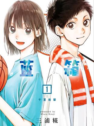 蓝箱- 漫画全集在线观看 - 哔哩哔哩漫画