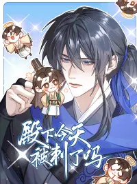 朝俞》_在线伪装学渣完整_B站漫画