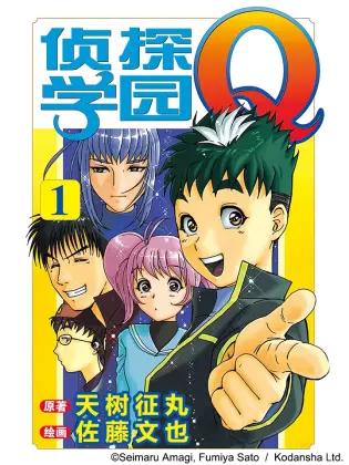 侦探学院q 漫画全集在线观看 哔哩哔哩漫画