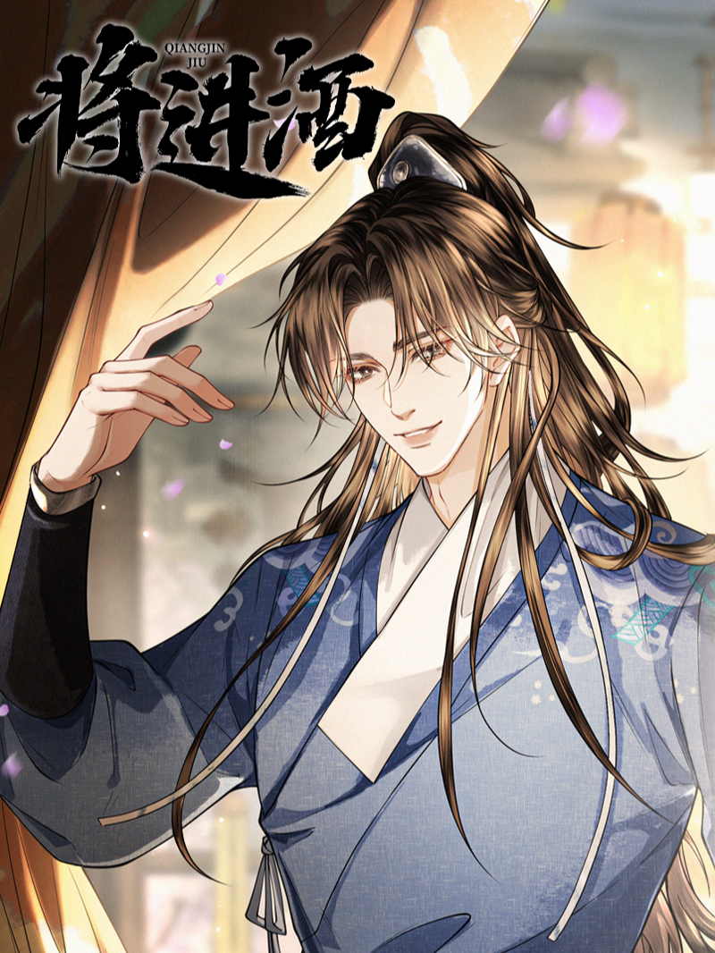 将进酒 将進酒 ベトナム語版 1-4巻 QJJ Thương Tiến Tửu