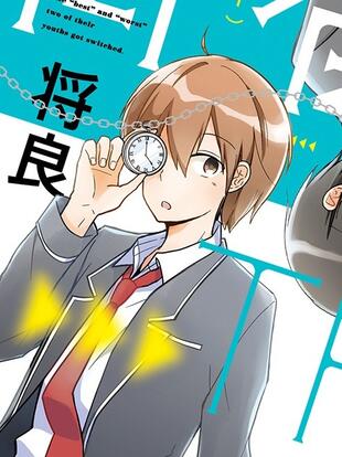 青春re Try 漫画全集在线观看 哔哩哔哩漫画