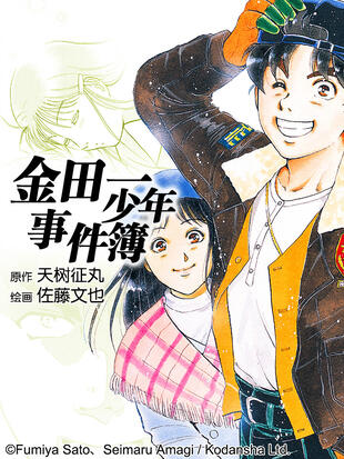 金田一少年事件簿短篇集 漫画全集在线观看 哔哩哔哩漫画