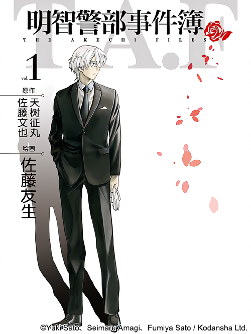 明智警部事件簿》_连载阅读平台_哔哩哔哩漫画