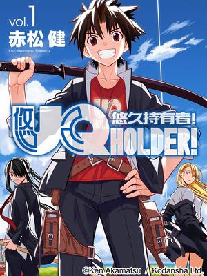 悠久持有者哔哩哔哩漫画