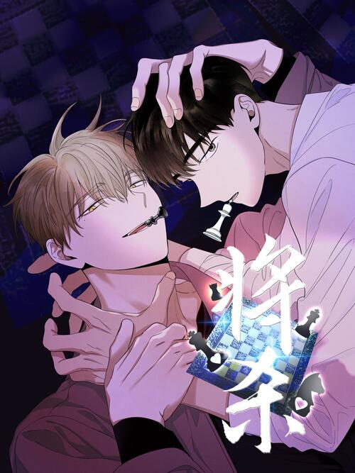 将杀 漫画全集在线观看 哔哩哔哩漫画