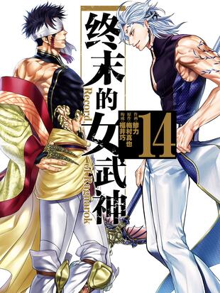 终末的女武神 - 漫画全集在线观看 - 哔哩哔哩漫画