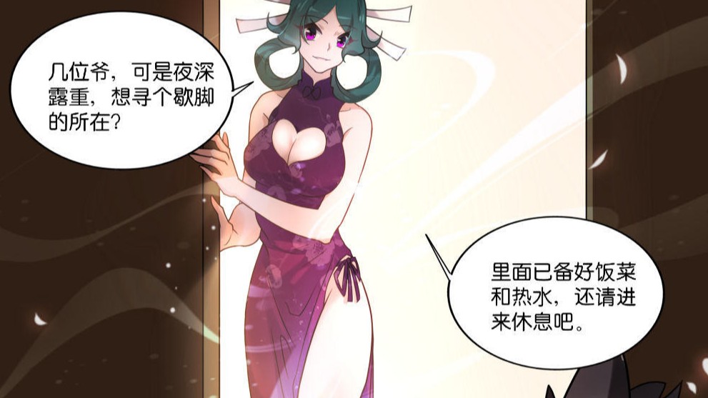 妖精种植手册》_正版同名_B漫