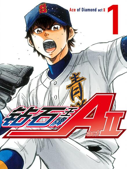 钻石王牌 act2