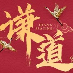 【助眠系列】烤白薯和蜂窝煤 第一季