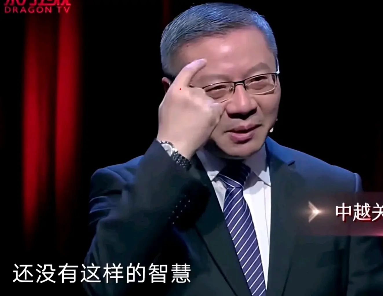 张维为(维维)表情包分享