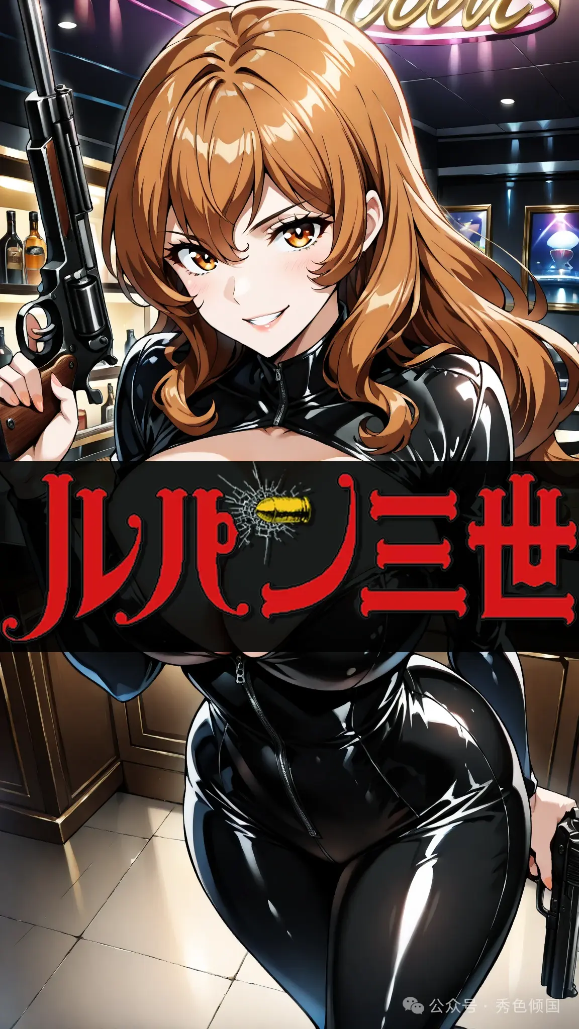 迷之美女,御姐元组,峰不二子from《鲁邦三世》