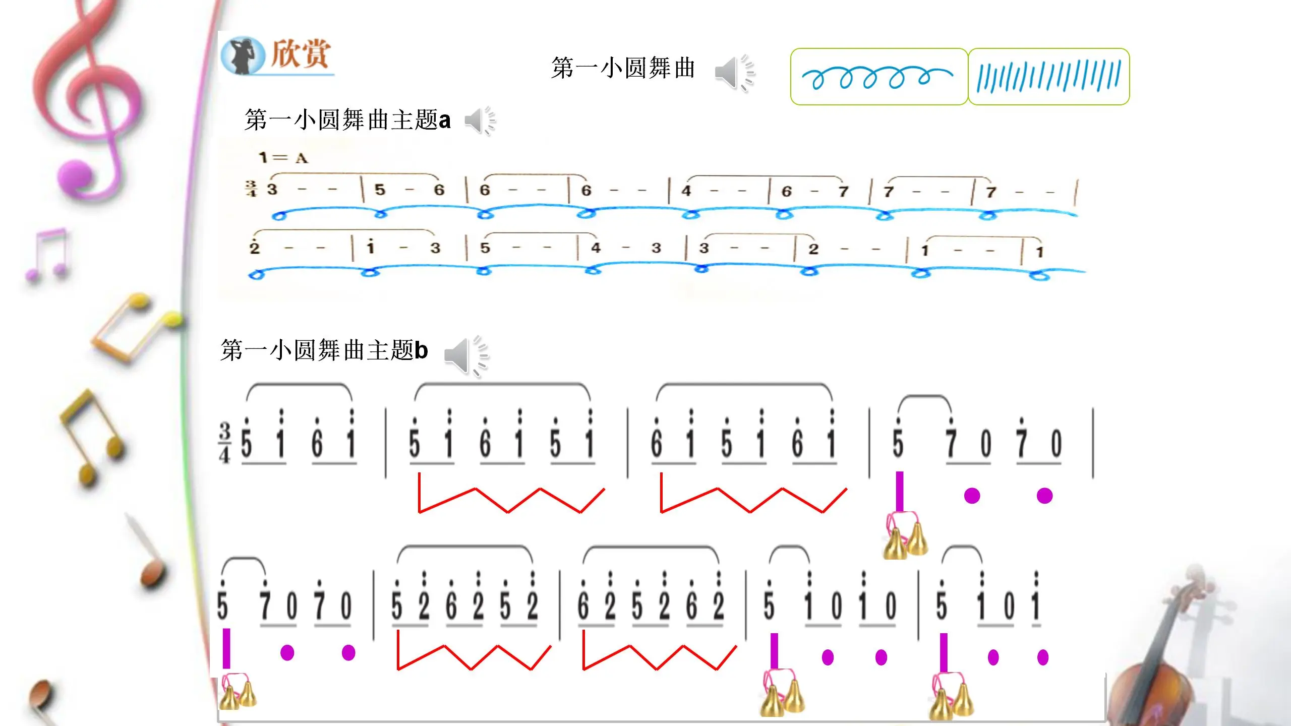 溜冰圆舞曲口琴图片