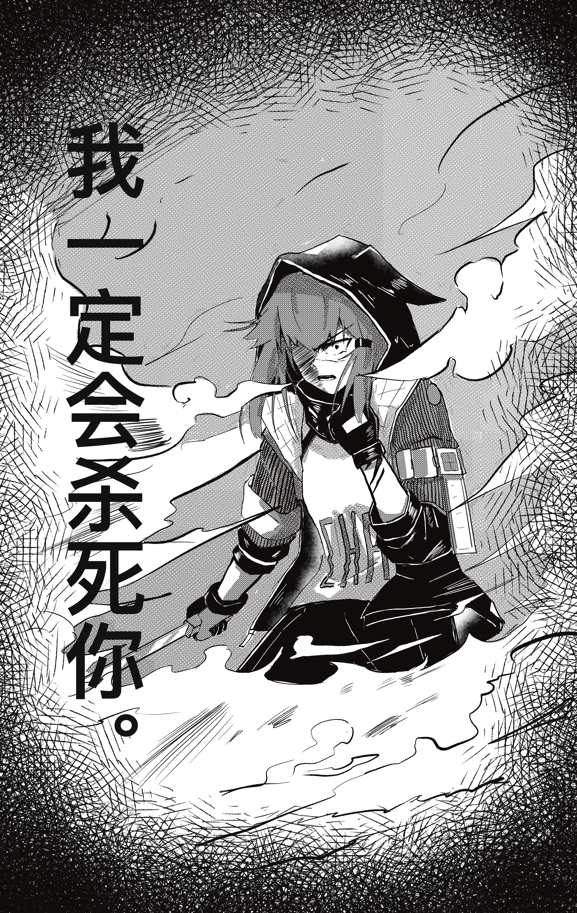 明日方舟 剧情漫画:6-11