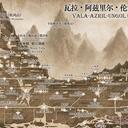 中古战锤地图：旧世界-卡拉克·八峰山-剖面图